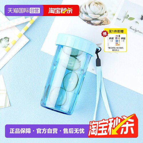 特百惠雅致随心杯300ml