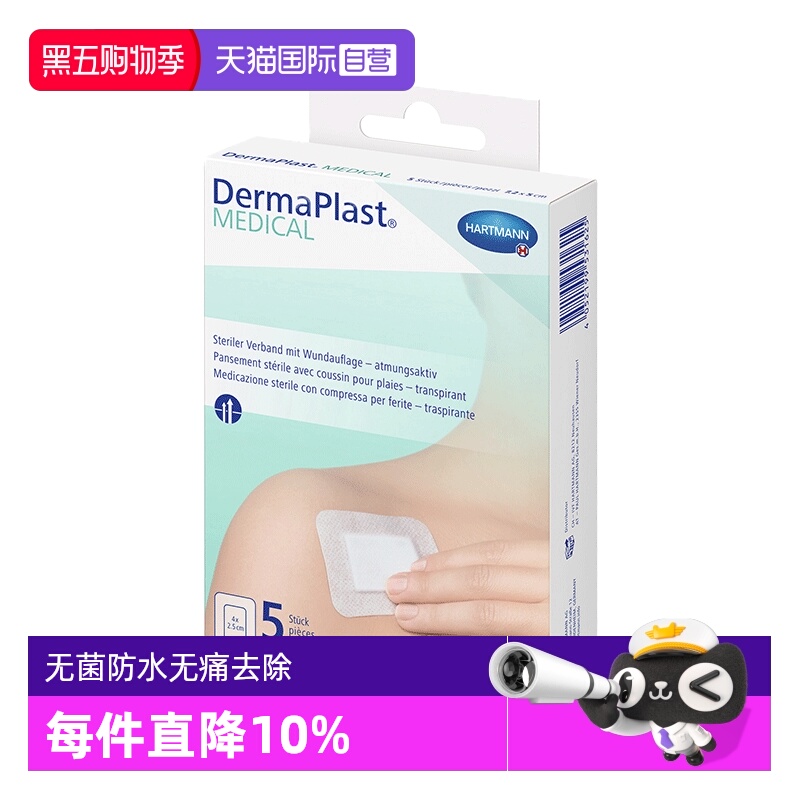 【自营】医用无菌敷料大号贴伤口防水透气敷贴创面创口贴私密贴