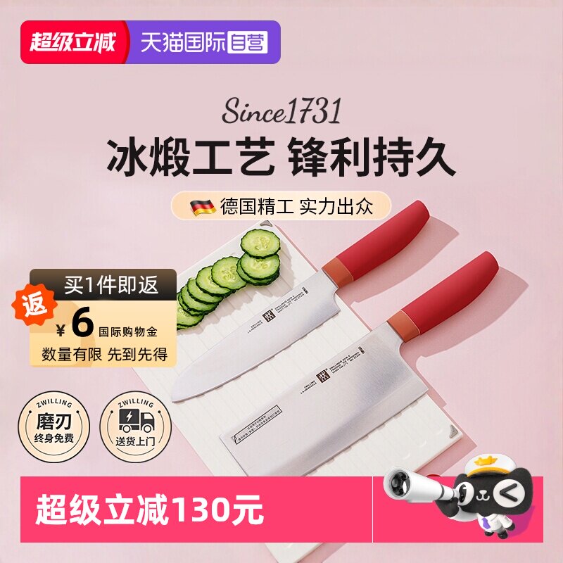 【自营】双立人不锈钢切菜刀厨房中式片刀多用刀蔬菜刀家用砍骨刀