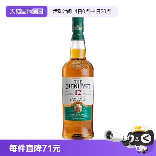 【自营】glenlivet格兰威特12年苏格兰单一麦芽威士忌酒700ml洋酒
