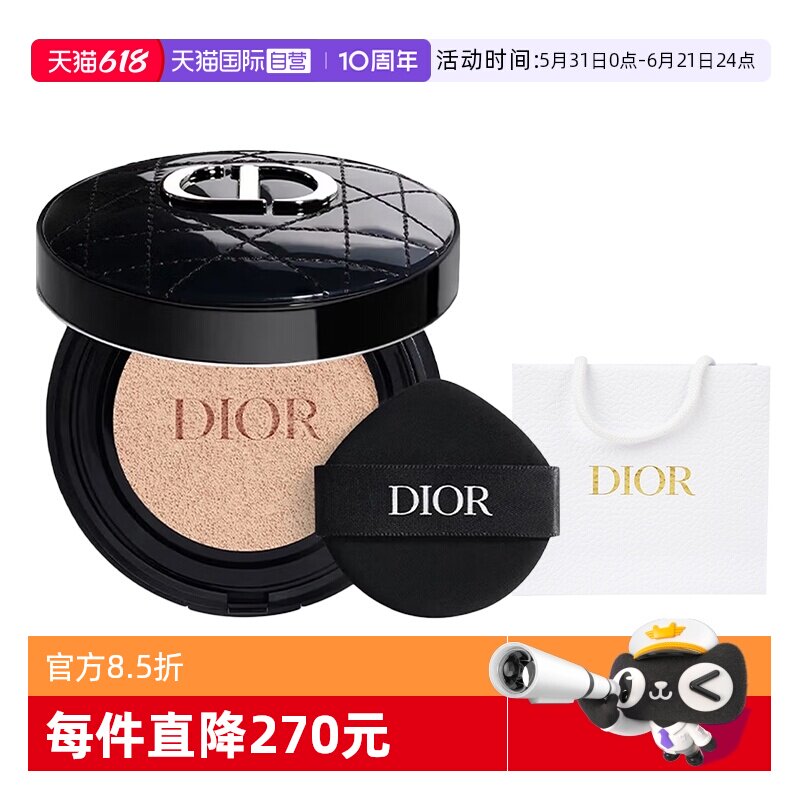 【自营】Dior/迪奥锁妆气垫粉底凝脂恒久气垫粉底遮瑕柔雾防晒