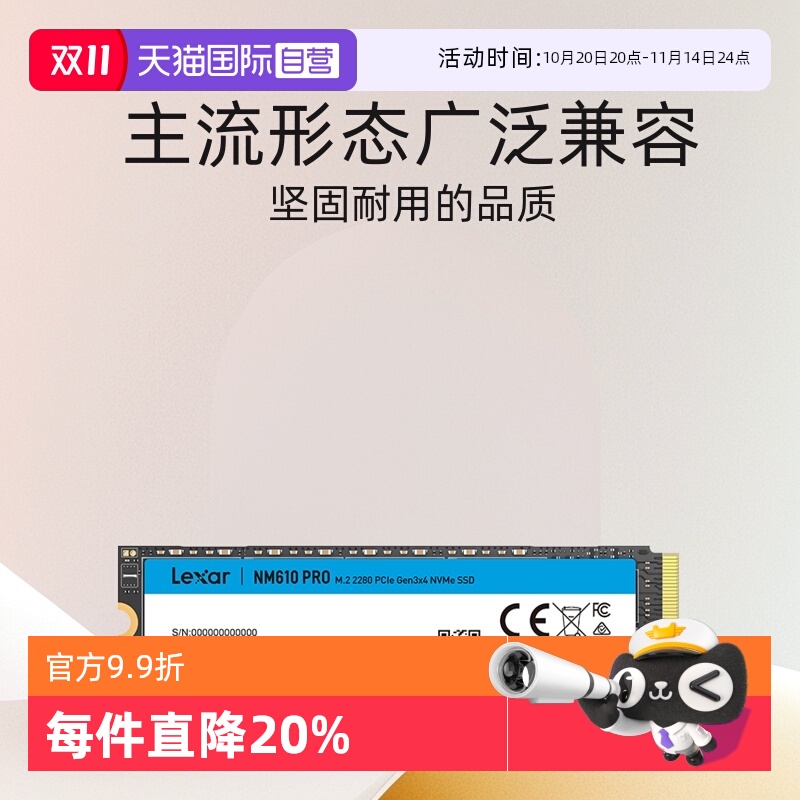 固态硬盘Lexar/雷克沙
