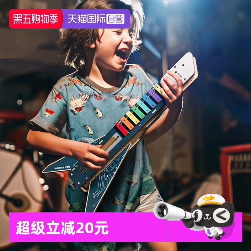 【自营】科学罐头电吉他科技小制作手工diy材料小学生幼儿童玩具