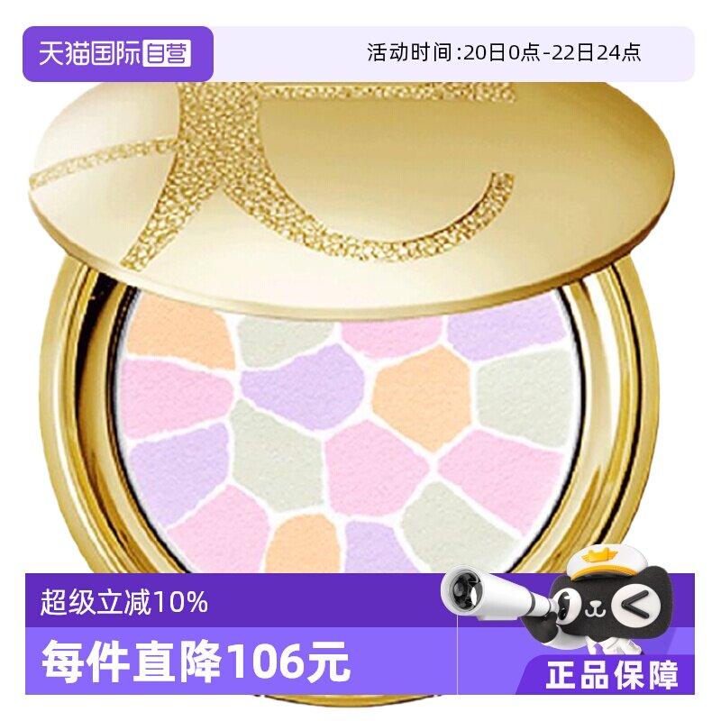 【自营】El&eacute;gance雅莉格丝 欢颜蜜粉饼便携装8.8gE大饼#1定妆