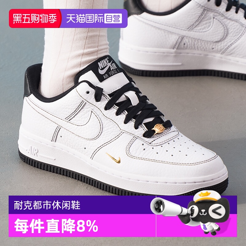 【自营】NIKE耐克空军一号女鞋AF1平板鞋 07百搭小白鞋IB6543-101