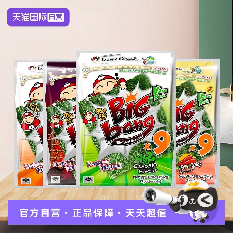 【自营】泰国进口老板仔海苔片烤紫菜大片装小老板拌饭寿司即食
