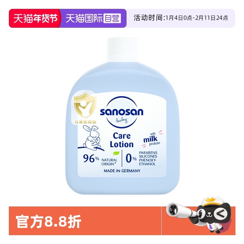 【自营】哈罗闪婴儿身体乳保湿霜滋润补水新生儿宝宝润肤乳50ml,婴童洗护,润肤乳,淘宝优惠券,粉丝福利购,淘宝优惠卷