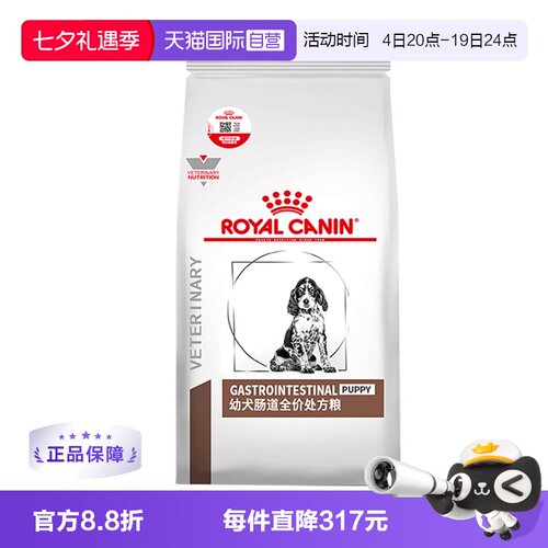 自营GIJ29促进狗狗肠胃消化皇家
