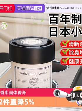 【自营】快美特汽车香水固体香膏车载香薰车内除臭车用去异味香氛