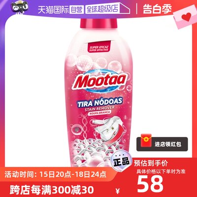 Mootaa漂白剂白色衣物还原神器