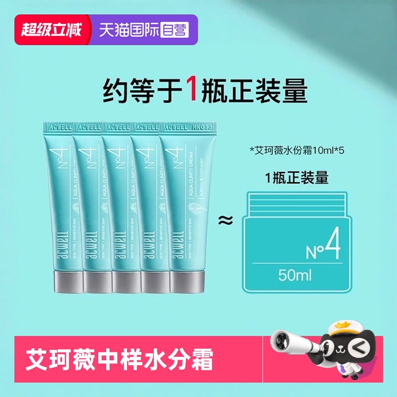 韩国艾珂薇补水保湿进口