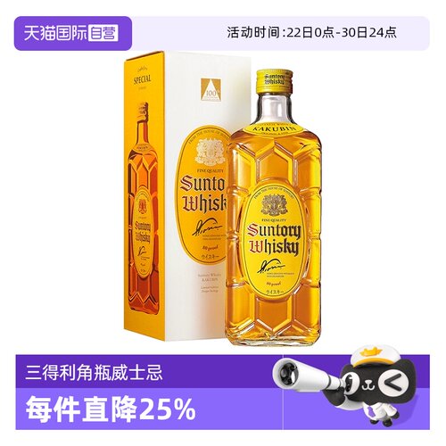 【自营】宾三得利日本角瓶威士忌700ml 三得利角牌调酒 进口洋酒