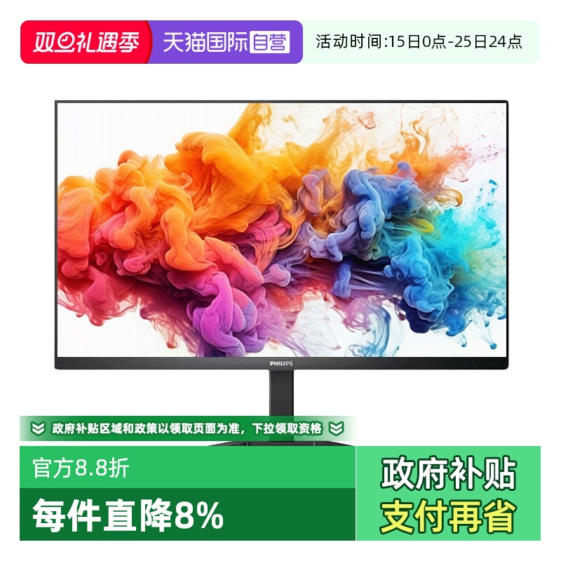 飞利浦60HzHDR400办公显示器