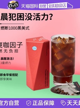 【自营】ostte韩国进口美式速溶黑咖啡冻干减燃0脂无蔗糖冷萃提神