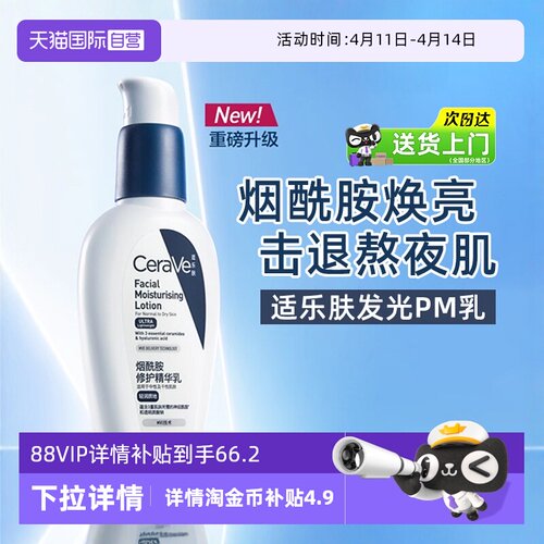 适乐肤烟酰胺修护PM发光乳60ml