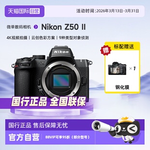 尼康Z502二代II微单数码 Nikon 相机学生家用旅游vlog视频 自营