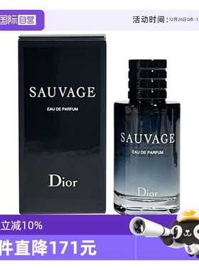 【自营】Dior/迪奥旷野经典男士浓香水10ml男生香水