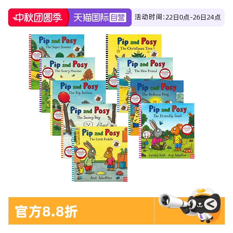 pipandposy波西和皮普