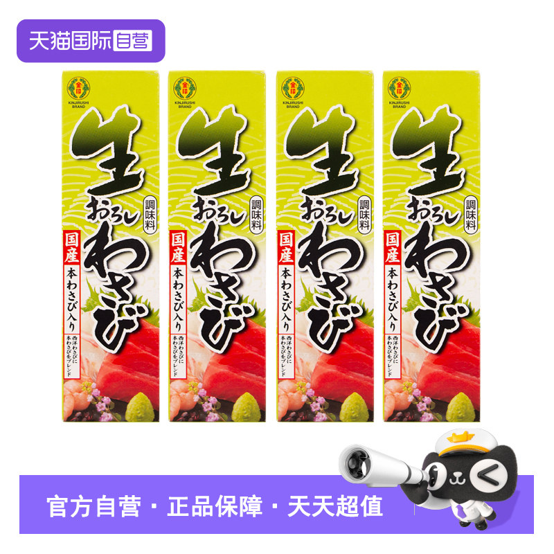 【自营】日本金印青芥辣酱调味料寿司鱼生海鲜刺身辣根山葵芥末膏