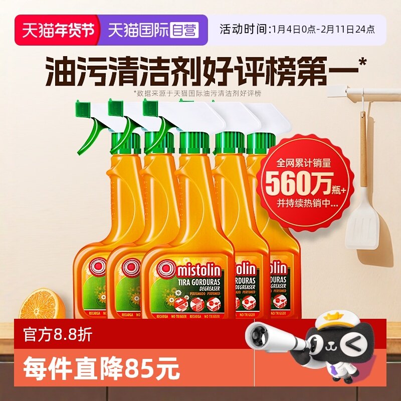 【自营】油污净厨房重油污清洁剂抽油烟机清洗剂强力去除重油神器,洗护清洁剂/卫生巾/纸/香薰,油污清洁剂,淘宝优惠券,粉丝福利购,淘宝优惠卷