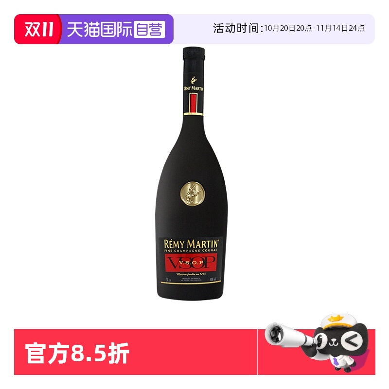 【自营】Remy Martin/人头马VSOP3000ml 优质香槟区干邑 正品行货