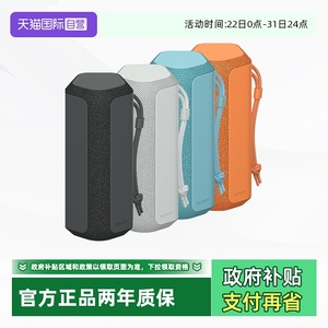 【自营】Sony/索尼SRS-XE200无线蓝牙音箱便携防水防尘高音质音响