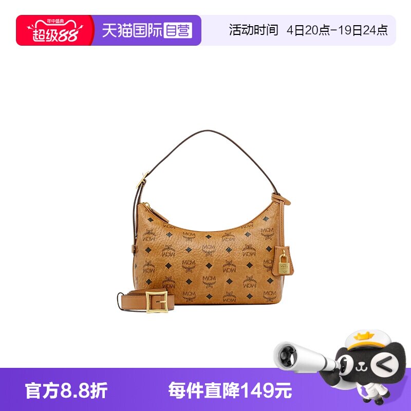 MCMhobo印花小号牛角包