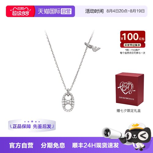 【自营】Armani阿玛尼猪鼻子系列项链女银质轻奢小众送女生礼物