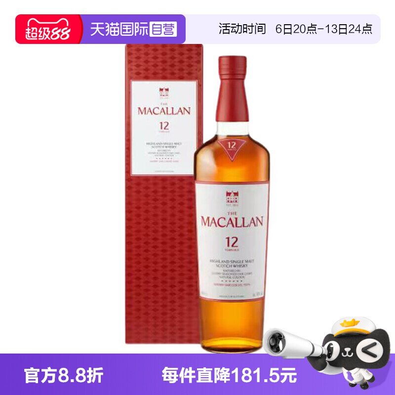 【自营】Macallan麦卡伦12年雪莉桶单一麦芽苏格兰威士忌酒行货图片