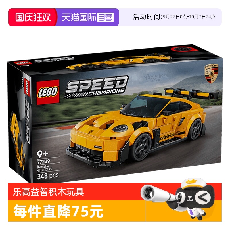 【自营】乐高77239保时捷911GT3跑车男孩拼搭积木玩具礼物摆件