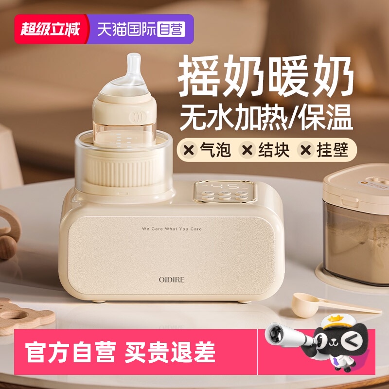 无水加热 摇奶暖奶双合一 24小时恒温