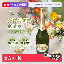 【自营】巴黎之花干型香槟法国香槟进口女士香槟起泡酒聚会气泡酒