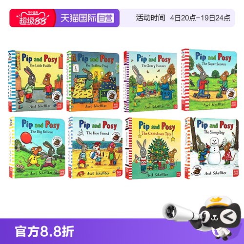 【自营】英文原版 Pip and Posy 波西和皮普系列 纸板书 8册合售 朱莉娅.唐纳森 Axel Scheffler 儿童图画故事绘本 幼儿英语启蒙