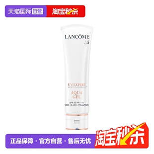 【自营】Lancome/兰蔻小白管防晒50ml通勤旅行贴妆高倍隔离防晒乳