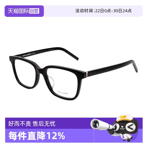 圣罗兰全框明星同款眼镜框