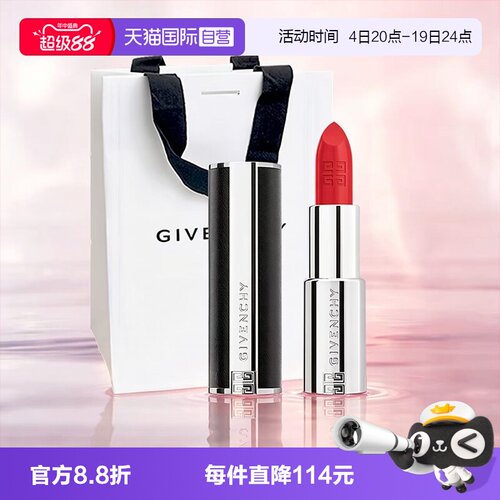 【自营】Givenchy/纪梵希小羊皮口红高定禁忌唇膏N306滋润礼袋