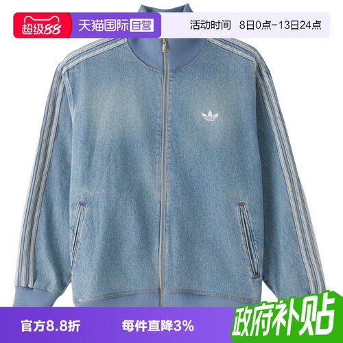 【自营】Adidas阿迪达斯牛仔夹克男装宽松运动服户外时尚休闲外套