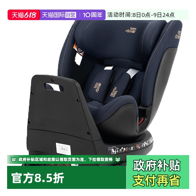 【自营】宝得适britax成长骑士Air儿童汽车安全座椅0-7岁isize