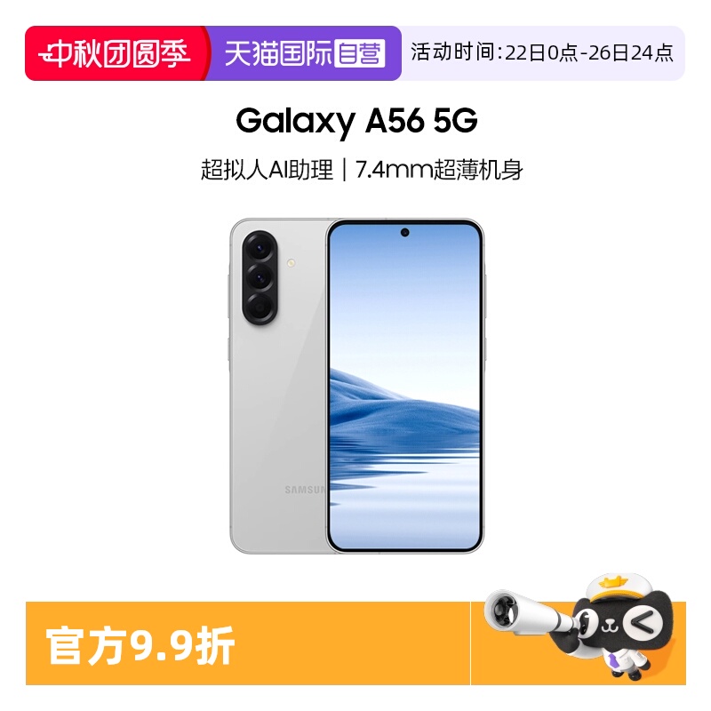 ӪSamsung Galaxy A56 Ϸֻ Ai 5000mAh   8GB+256GB 5Gȫͨ ٷ й½