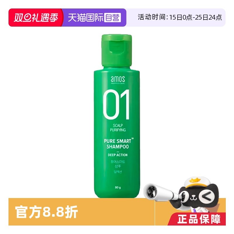 【自营】AMOS/爱茉诗01净澈清爽去屑柔顺清洁洗头膏洗发水80g