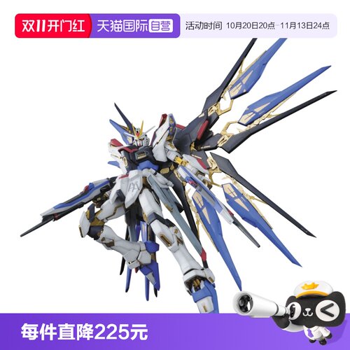【自营】万代 高达 PG 1/60 强袭自由高达 突击自由 ZGMF-X20A