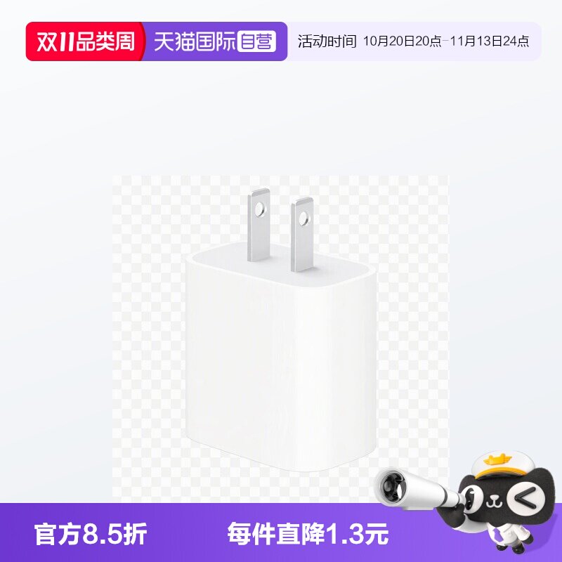 【自营】海外版Apple/苹果20W充电器折叠Duo原装正品iPhone14/15/16/17插头PD快充数据线Ultra12/13 promax