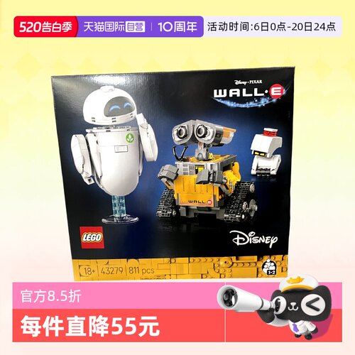 乐高迪士尼43279瓦力与伊娃