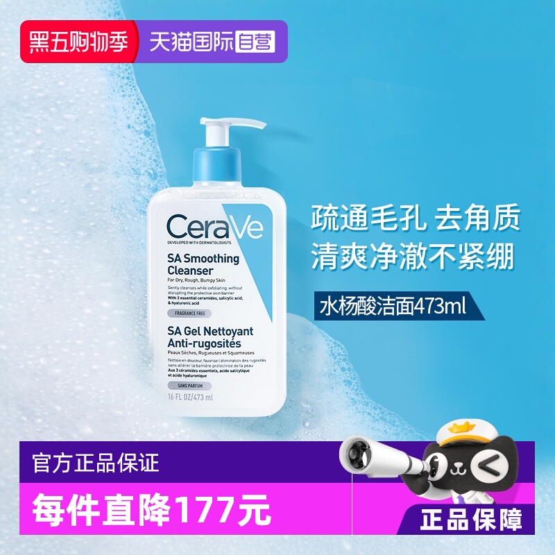 CeraVe/ַ ˮ  473ml