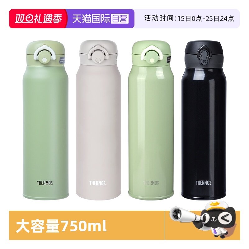 THERMOS/膳魔师保温杯750ml