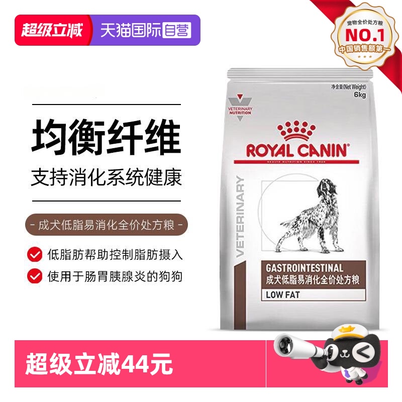 自营皇家lf22胰腺炎慢性成犬低脂