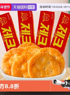 【自营】韩国进口乐天ZEC杰克咸味苏打薄脆饼干早餐零食奶酪家庭