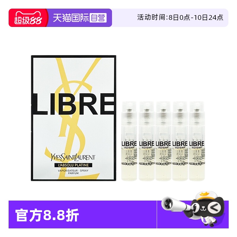 YSL/圣罗兰自由至上女士香水