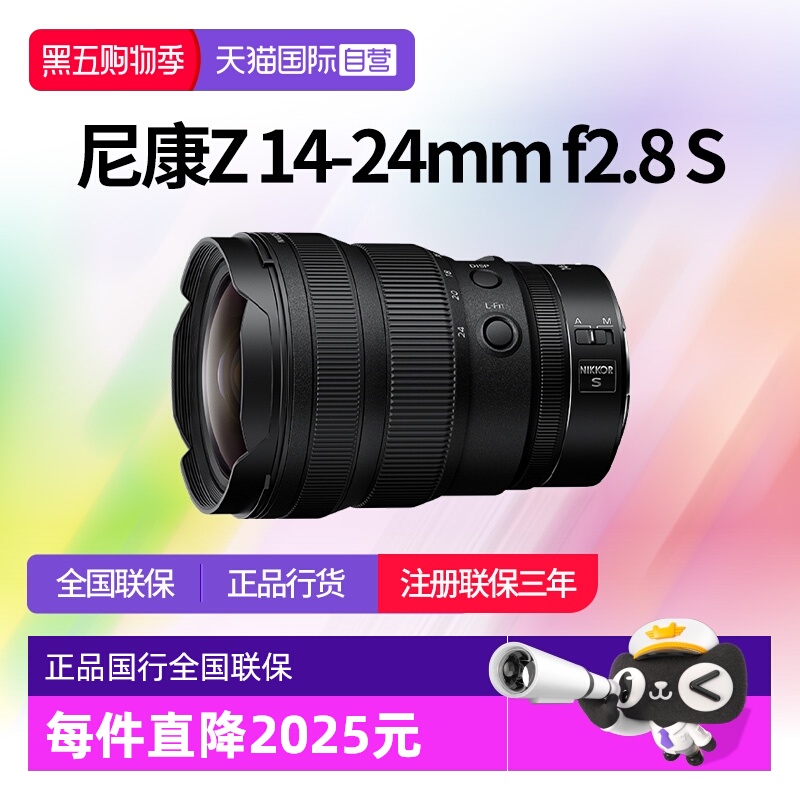 尼康Z14一24f2.8S大三元广角镜头