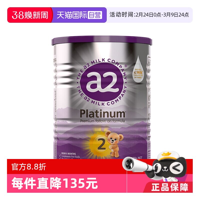 【自营】a2紫白金婴幼儿二段牛奶粉2段6-12个月宝宝乳粉400g小罐